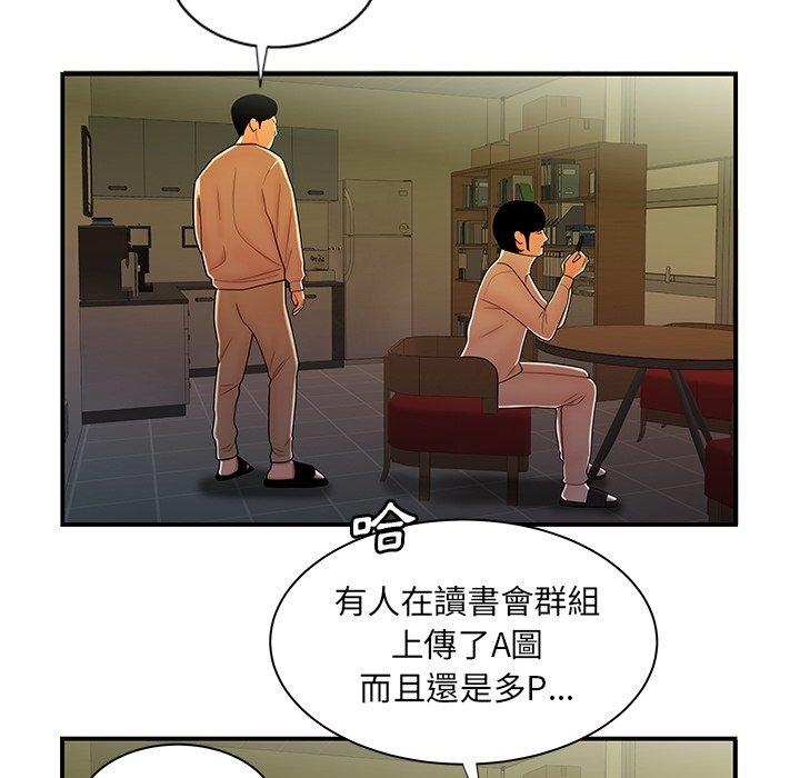 绝命陷阱第44话