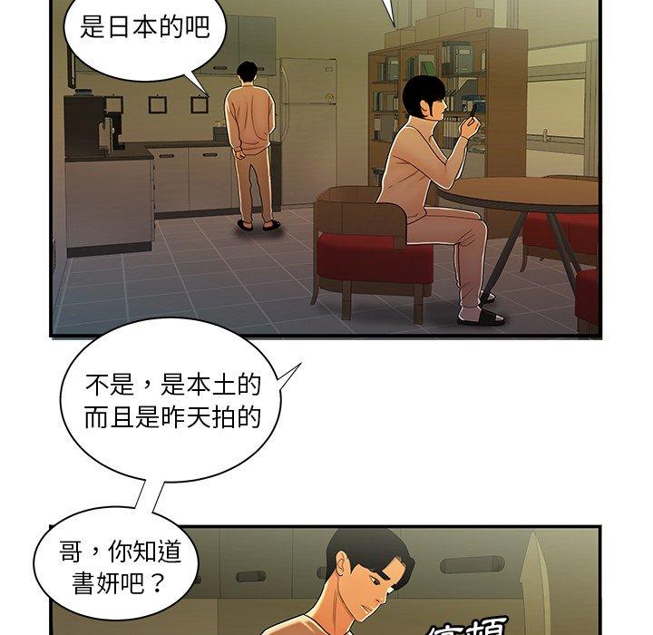 绝命陷阱第44话