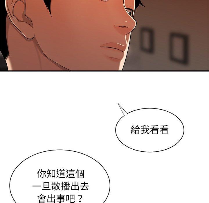 绝命陷阱第44话