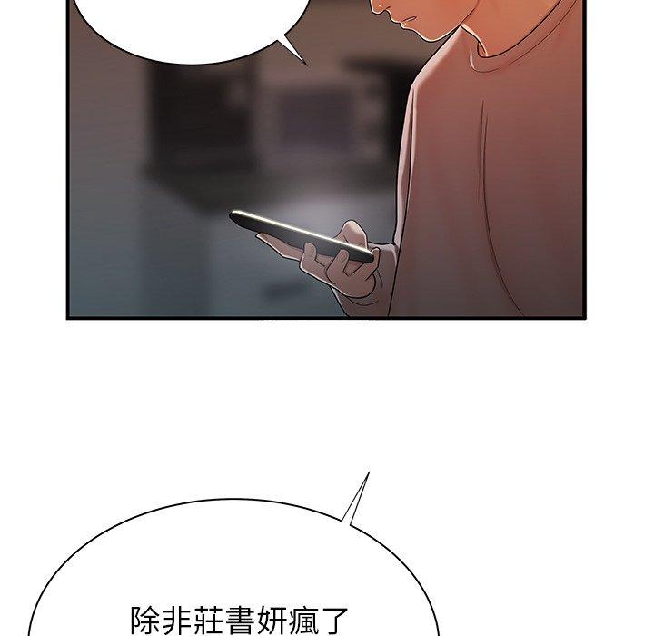 绝命陷阱第44话