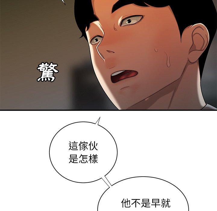 绝命陷阱第44话