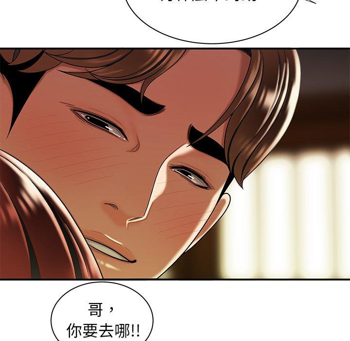 绝命陷阱第44话
