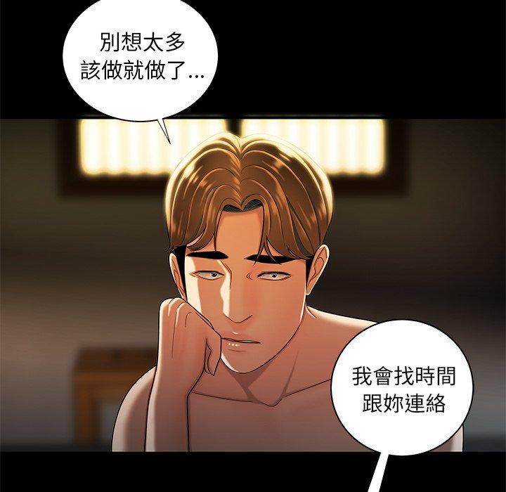 绝命陷阱第44话