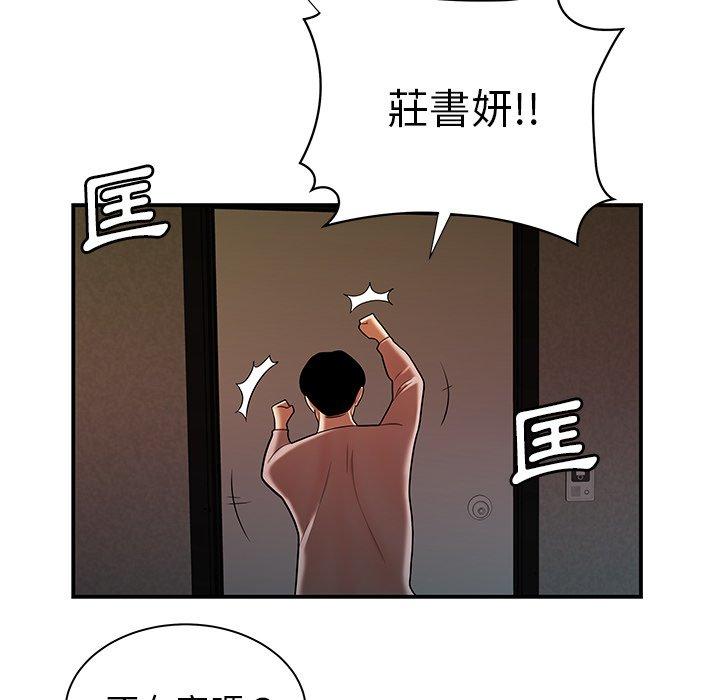 绝命陷阱第44话