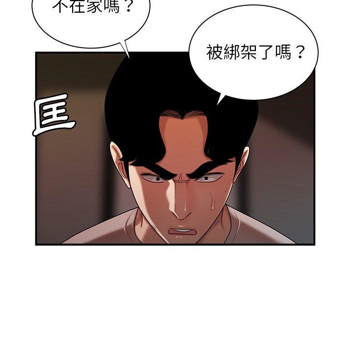绝命陷阱第44话