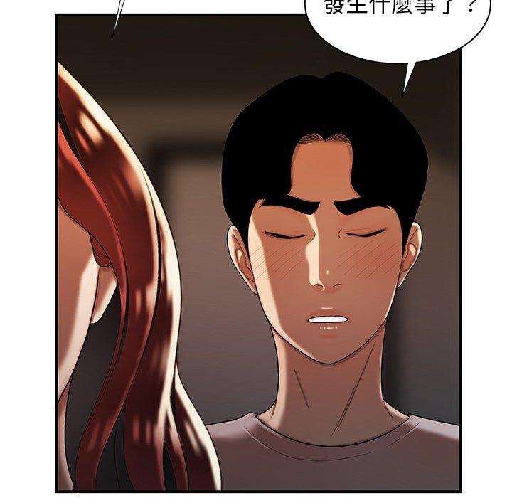 绝命陷阱第44话