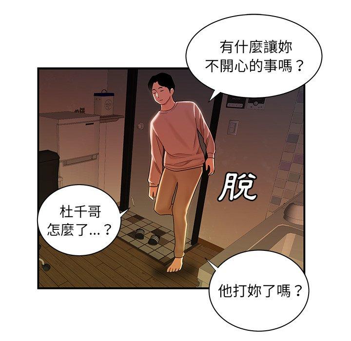 绝命陷阱第44话