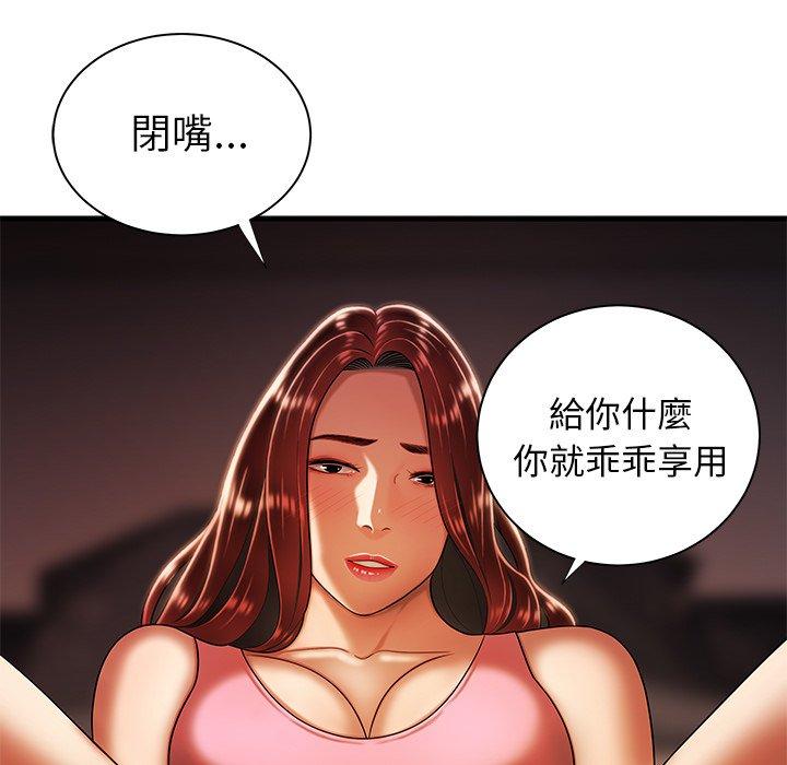 绝命陷阱第44话