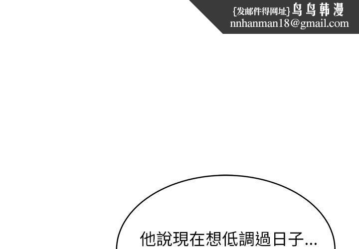 绝命陷阱第47话