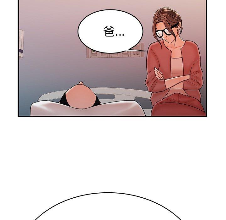 绝命陷阱第47话