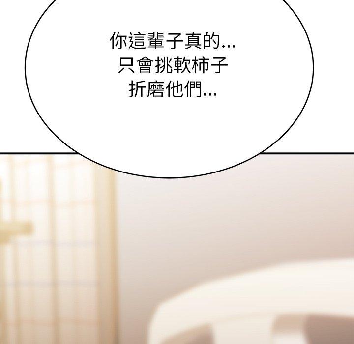 绝命陷阱第47话