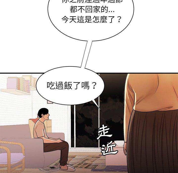 绝命陷阱第47话
