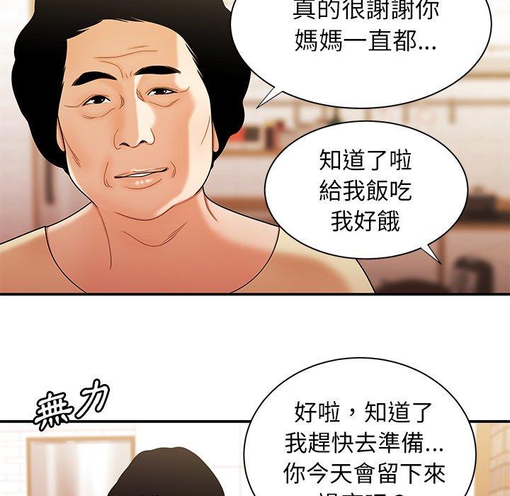 绝命陷阱第47话