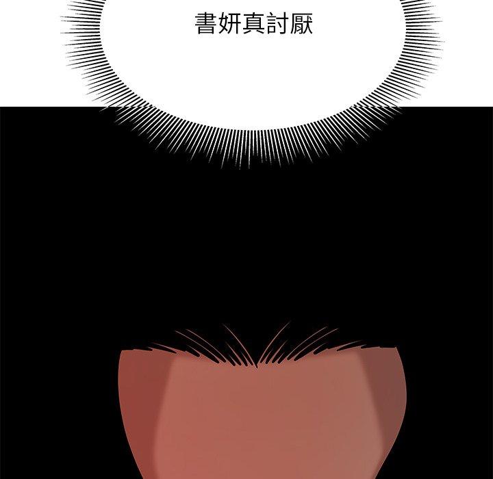 绝命陷阱第47话