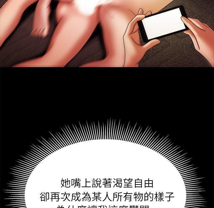 绝命陷阱第47话