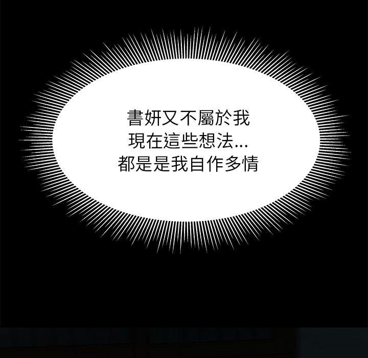 绝命陷阱第47话