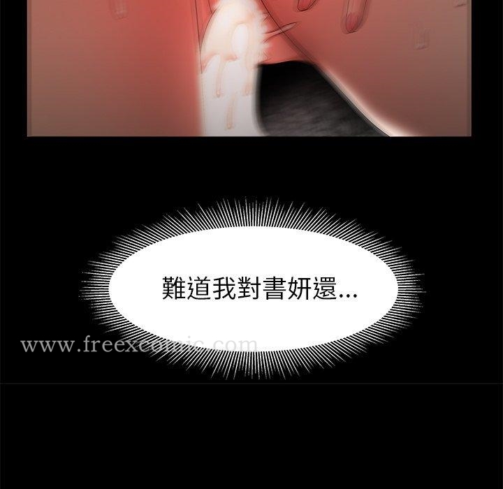 绝命陷阱第47话