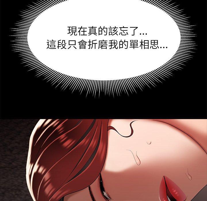 绝命陷阱第47话