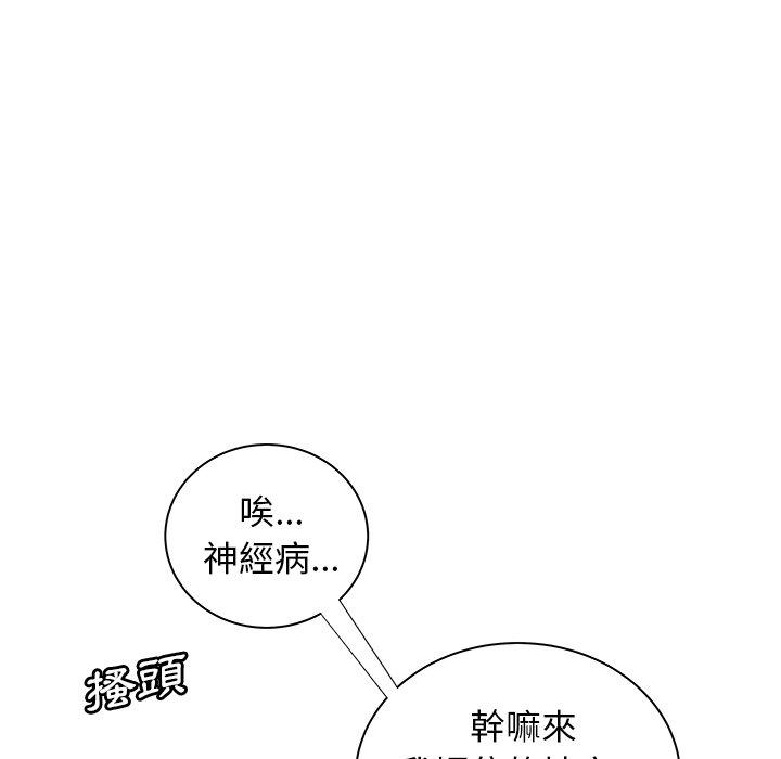 绝命陷阱第47话