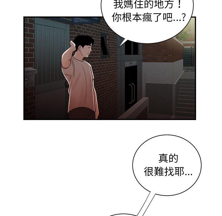 绝命陷阱第47话
