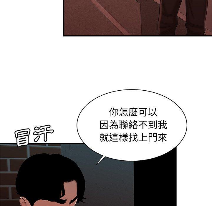 绝命陷阱第47话