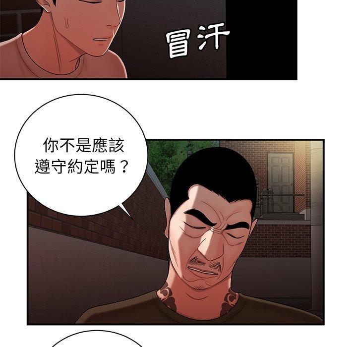 绝命陷阱第47话