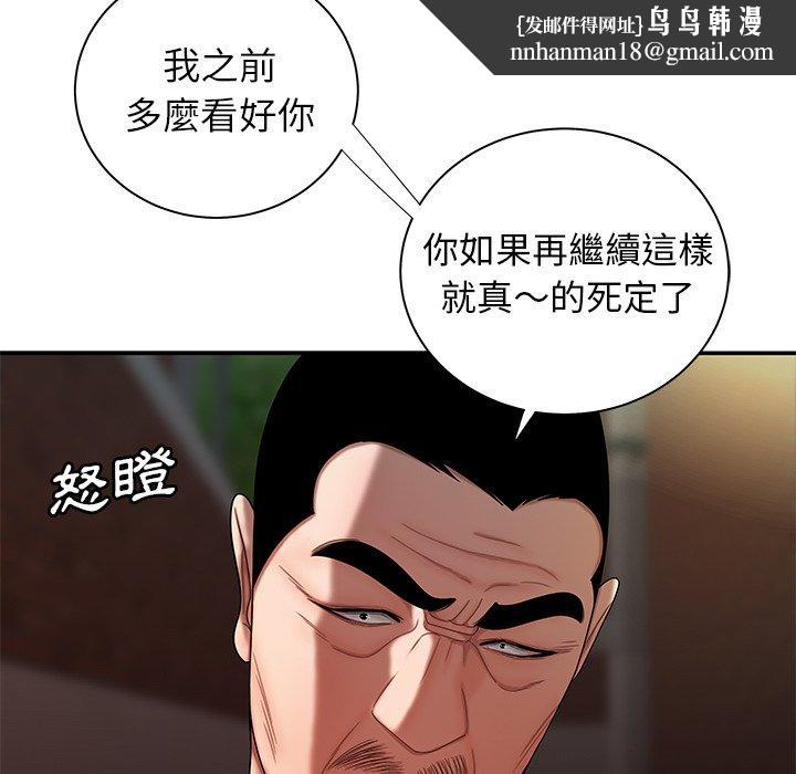 绝命陷阱第47话