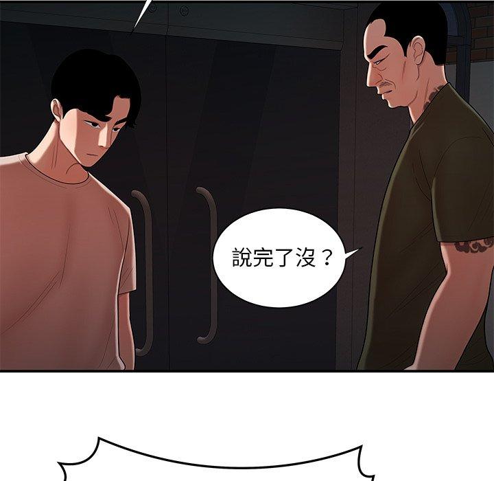 绝命陷阱第47话