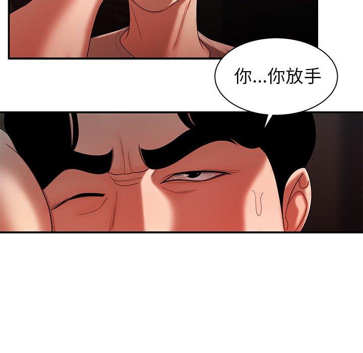 绝命陷阱第47话