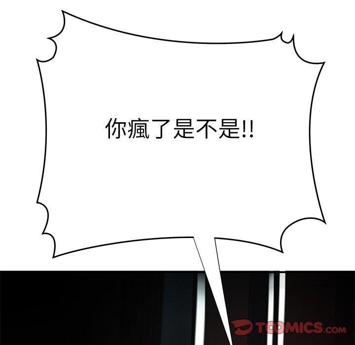 绝命陷阱第47话