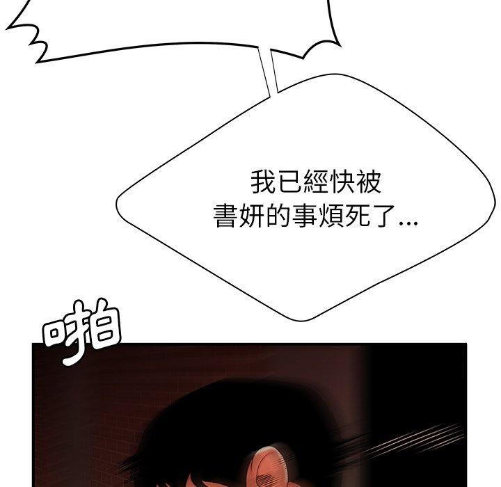 绝命陷阱第47话