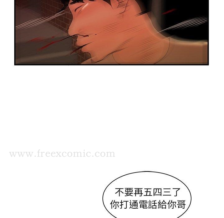 绝命陷阱第47话