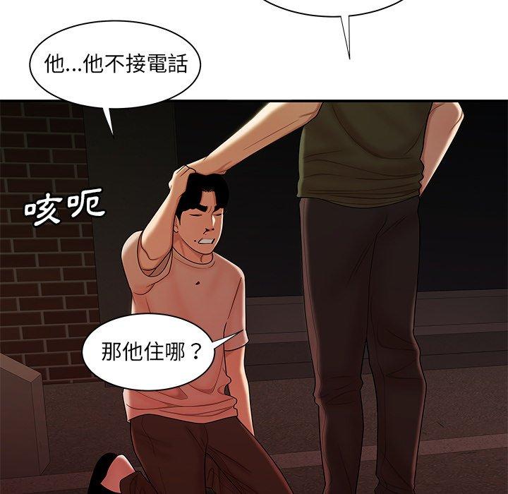 绝命陷阱第47话