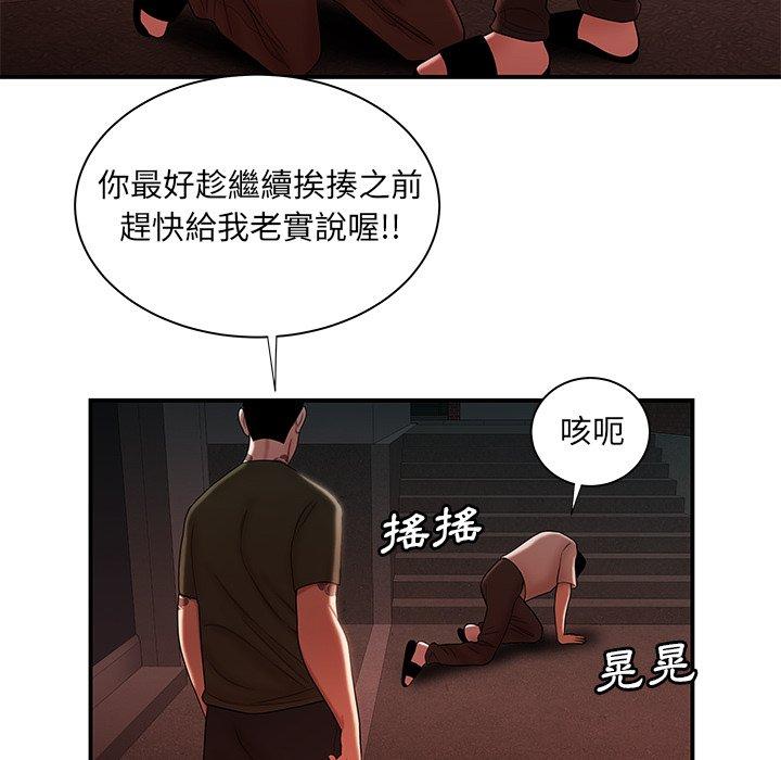绝命陷阱第47话