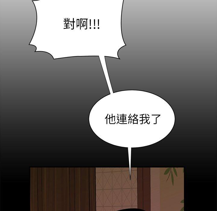 绝命陷阱第47话
