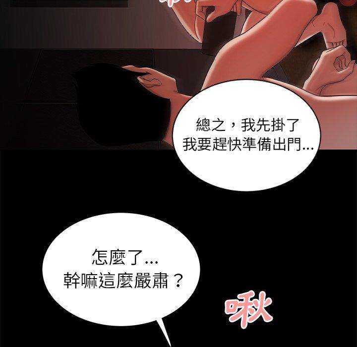 绝命陷阱第47话