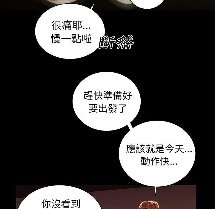 绝命陷阱第47话