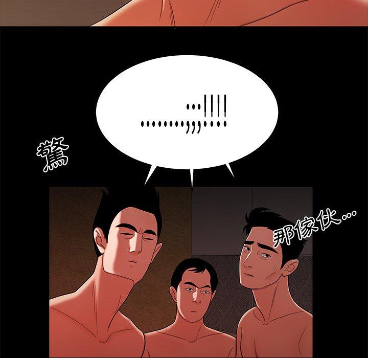 绝命陷阱第47话