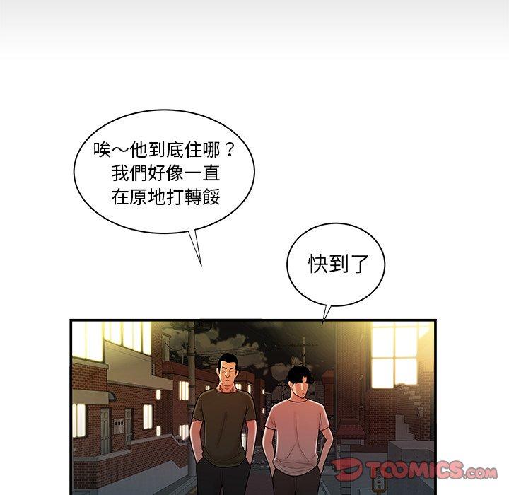 绝命陷阱第47话