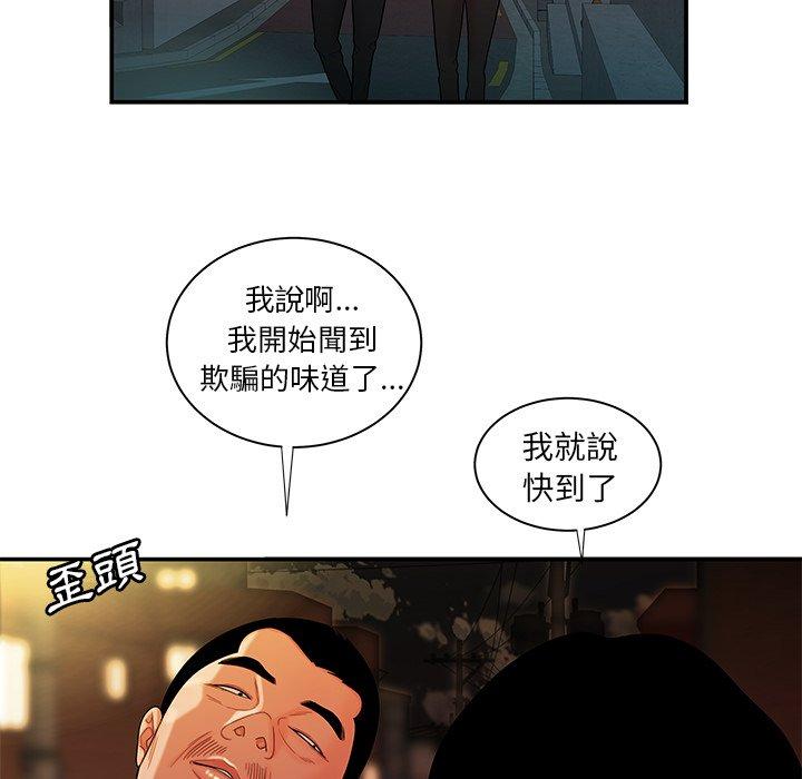 绝命陷阱第47话