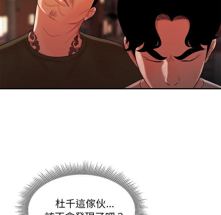 绝命陷阱第47话