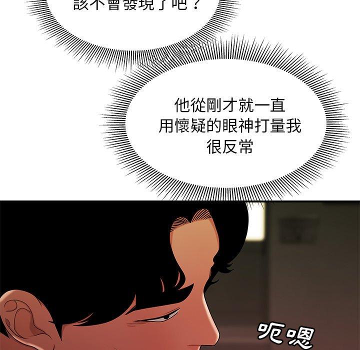 绝命陷阱第47话