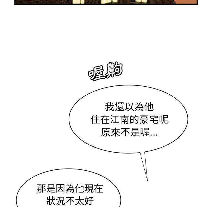 绝命陷阱第47话