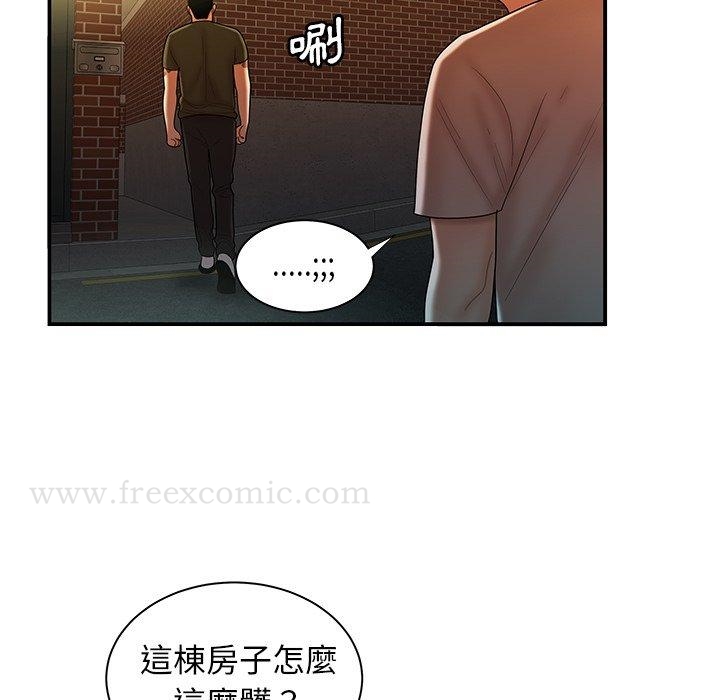 绝命陷阱第47话