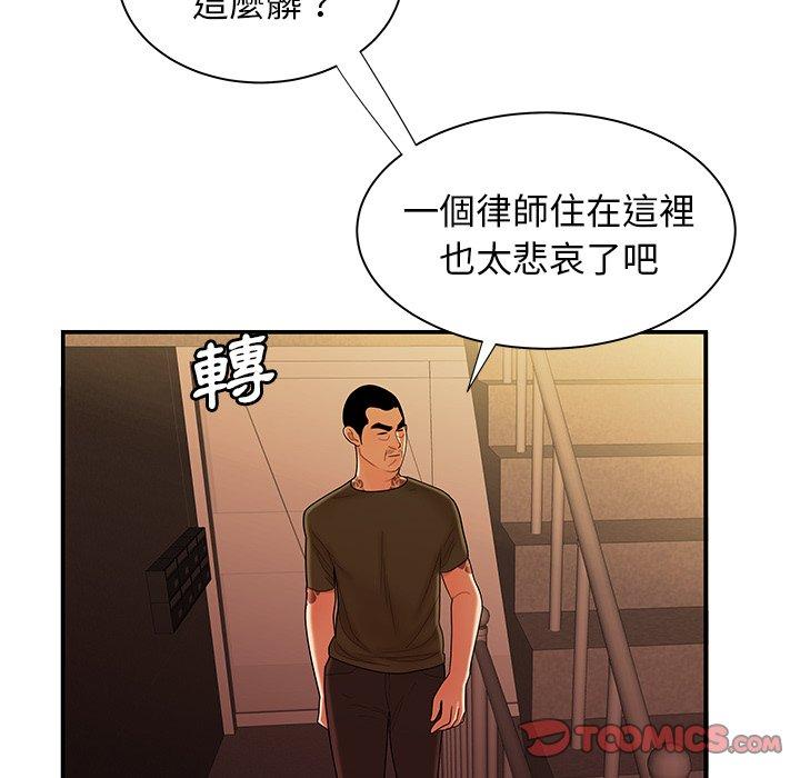 绝命陷阱第47话