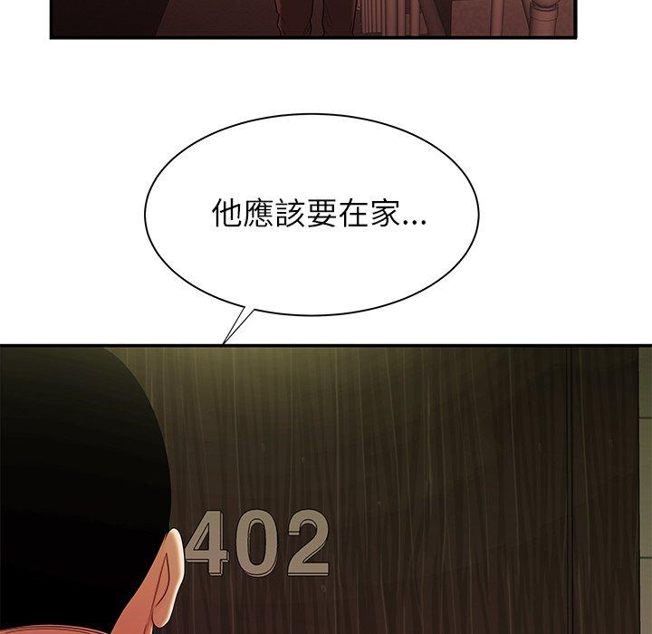 绝命陷阱第47话