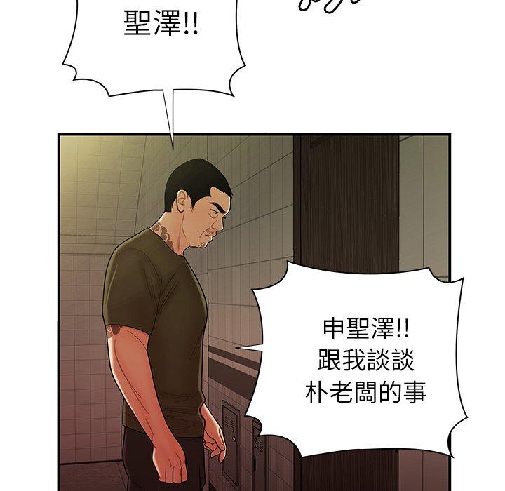 绝命陷阱第47话