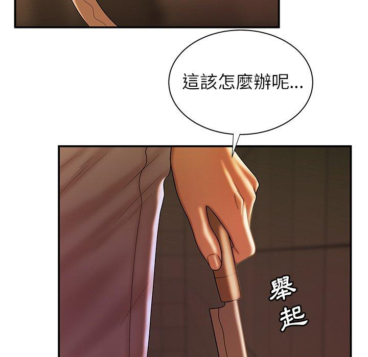 绝命陷阱第47话