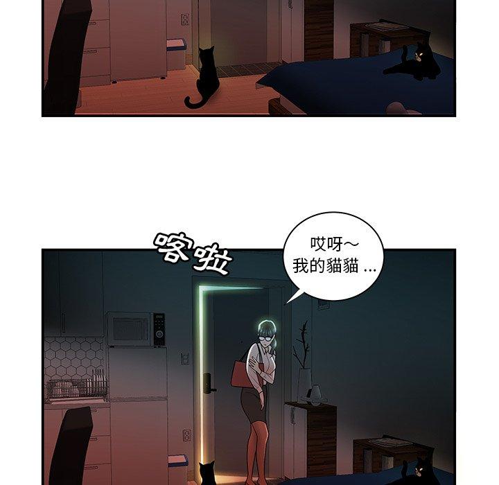 绝命陷阱第49话