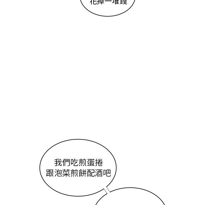 绝命陷阱第49话